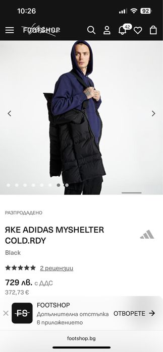 Зимно Яке/парка Adidas Myshelter Cold dry Parka
