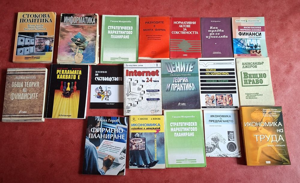 Учебници по маркетинг и финанси,право от УНСС и други