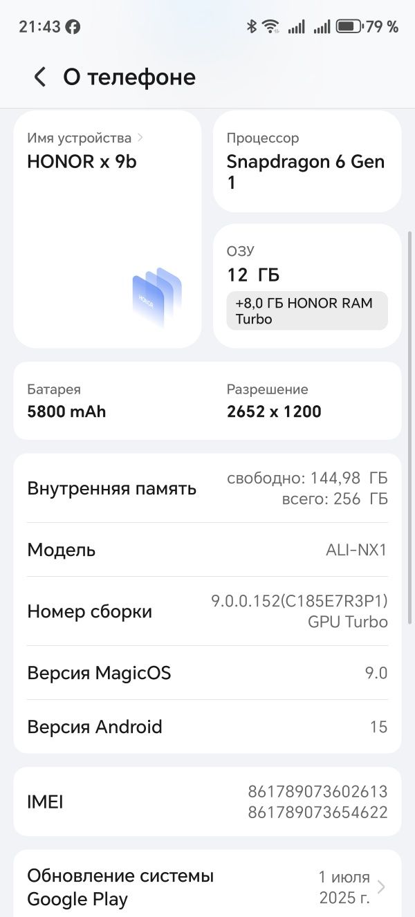 Продаю HONOR X 9b телефон в отличном состоянии. Каробка документы.