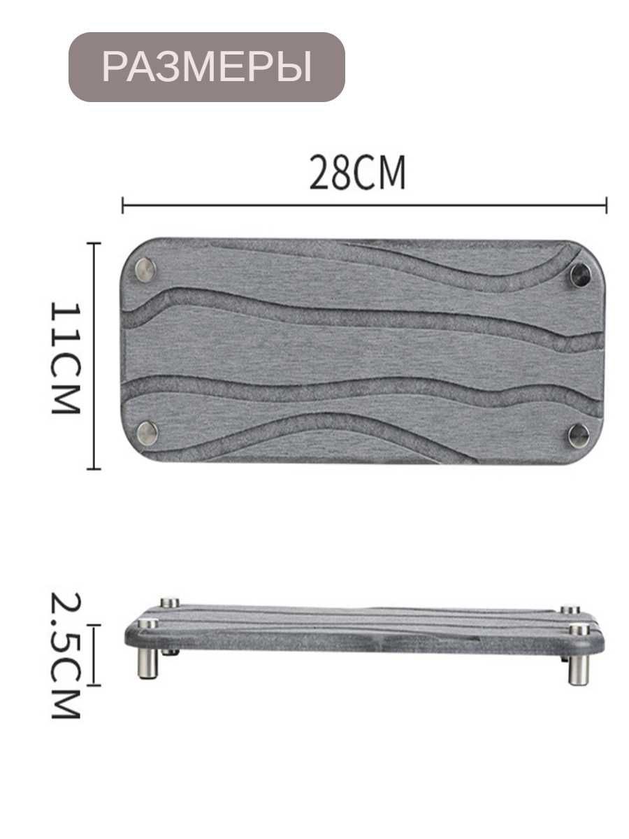 Подставка быстросохнущая для ванны
