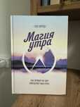 Продам книги. Состояние хорошее, прочитаны 1 раз