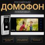 ВидеоДомофон BORK 85706 Silver