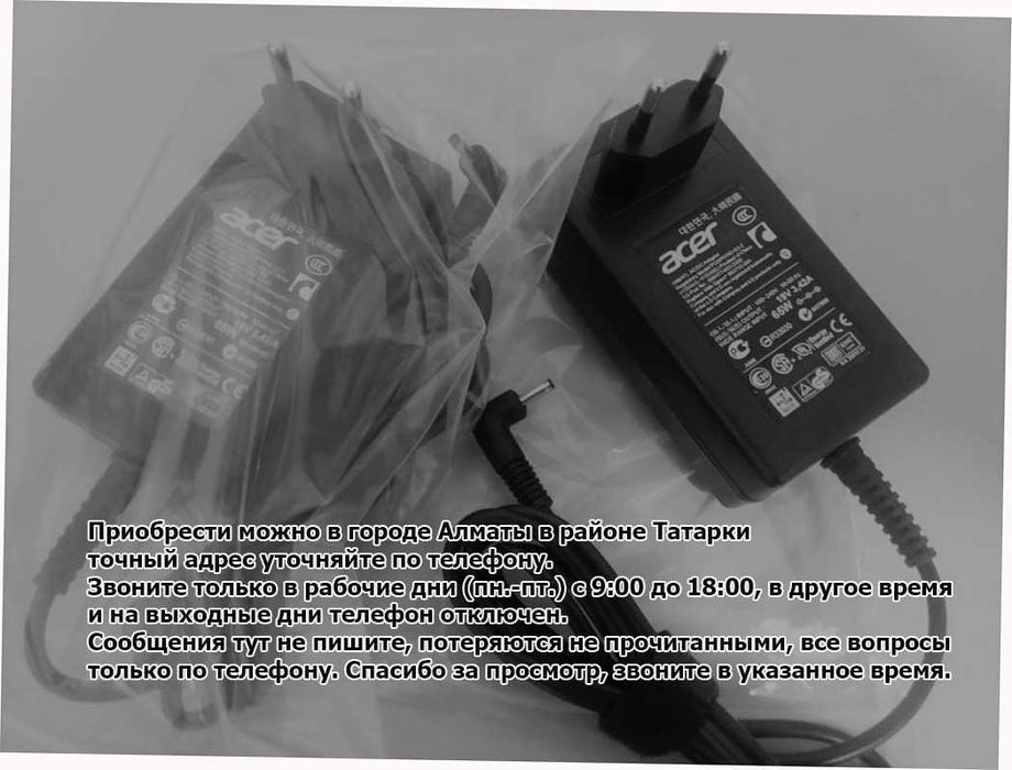 на Acer под тонкое гнездо - зарядка блок питания - удобный корпус 65w