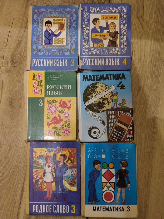 Учебники СССР в хорошем состоянии