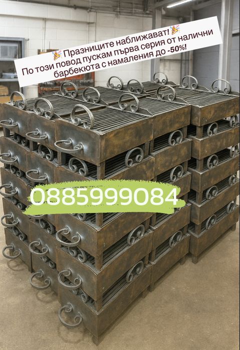 Масивни здрави 3 4 мм дебелина. Барбекюта на дървени въглища