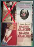 Книги на Тръмп, Бил Гейтс и други