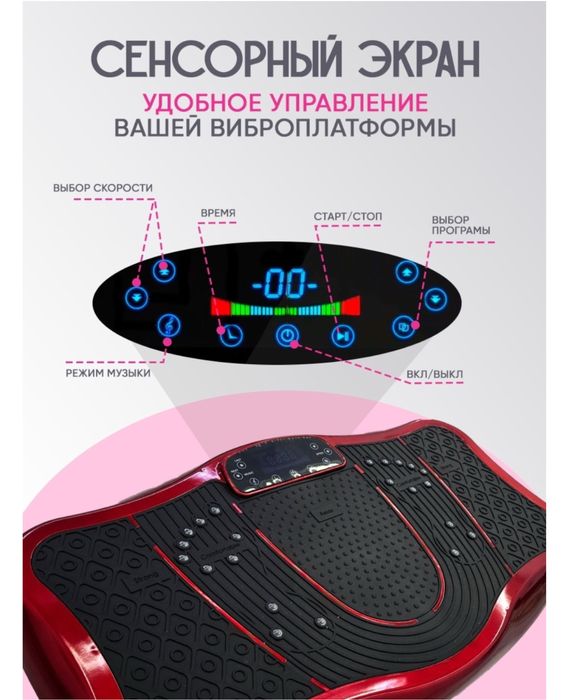 Продам виброплатформу отличном состоянии пользоваласт всего нечколько