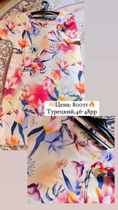 Женские одежды, 500тг
