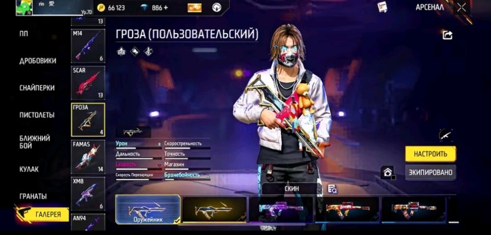 Фф акк продаем  70 лвл