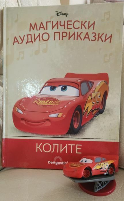 Магически аудио приказки