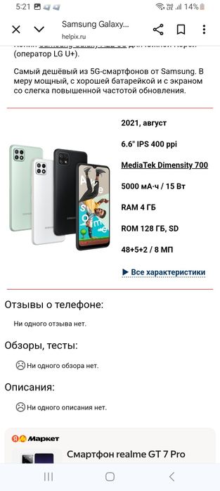 Samsung Bunndy 5G