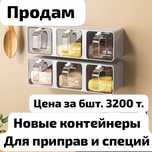 Продам новые срочно
