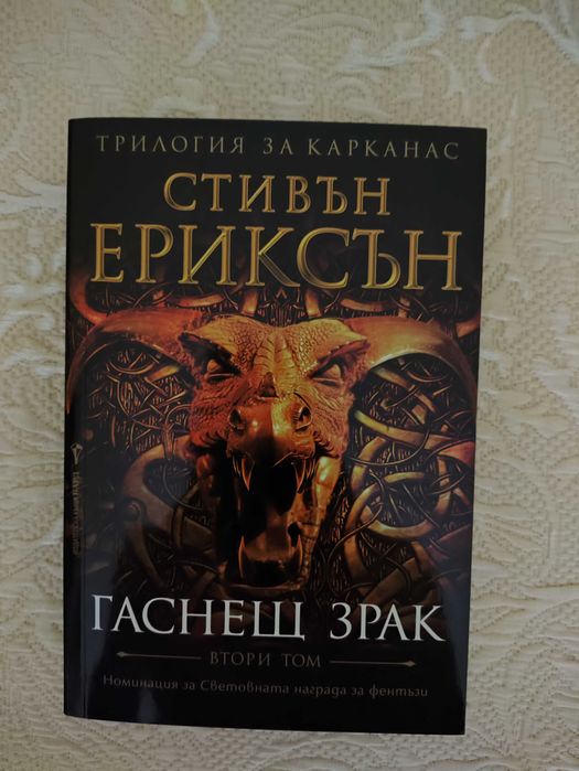 Книги в отлично състояние - 10 лв