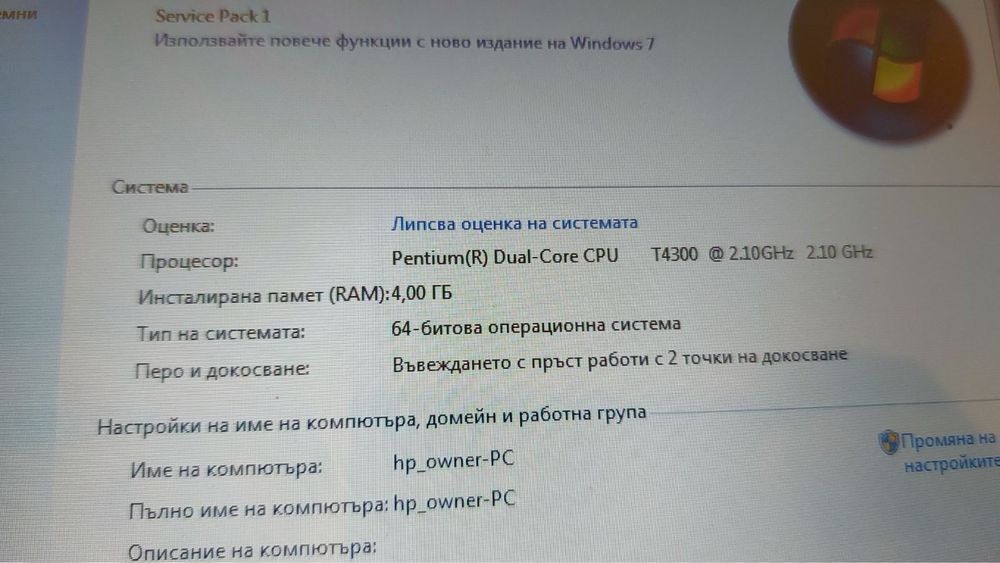 Лаптоп HP лимитирана серия