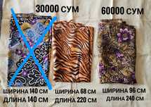 Различные ткани СССР