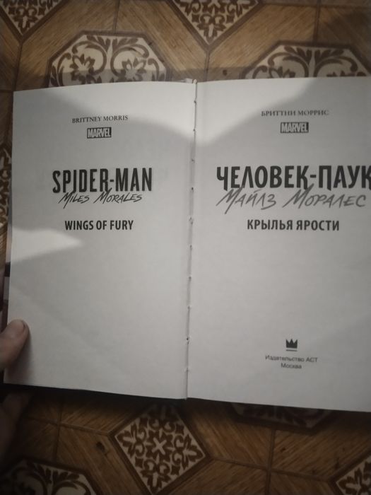 обменяю книгу состояние новое один раз прочитал и больше не трогал