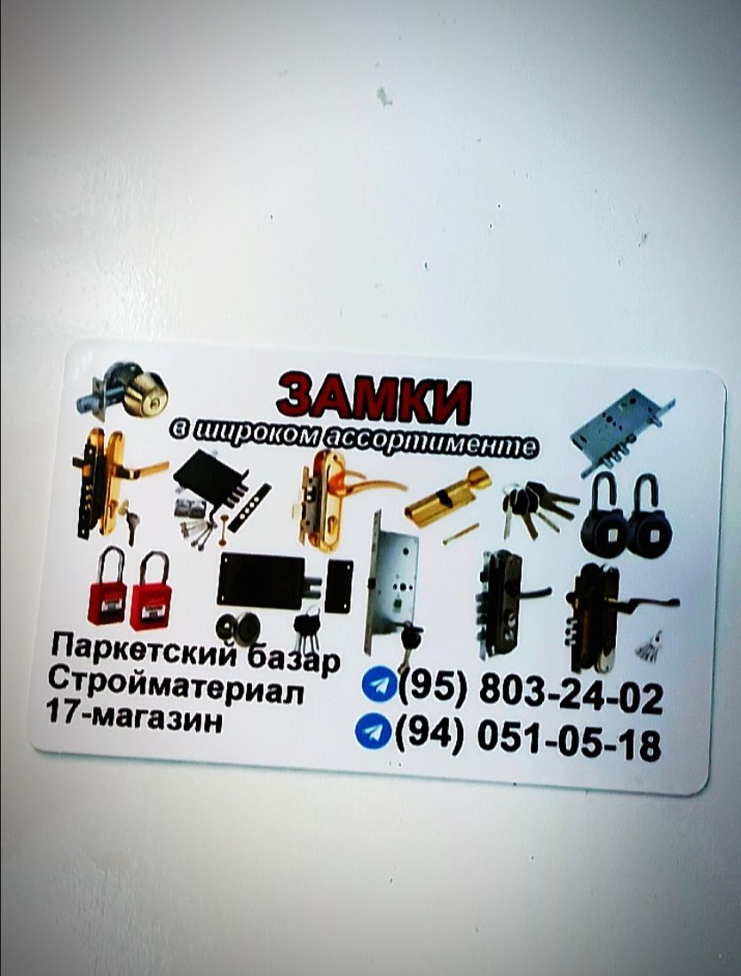 Zamok asartim bor