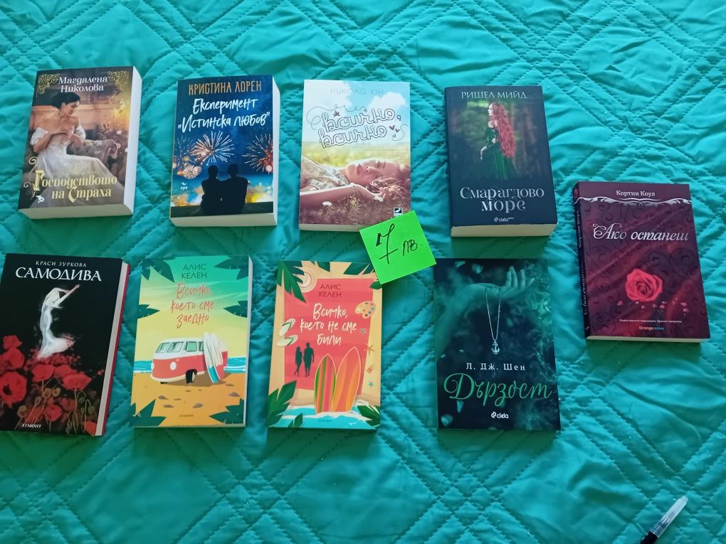 Романтични книги