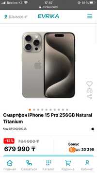 iphone 15 pro 256 гб