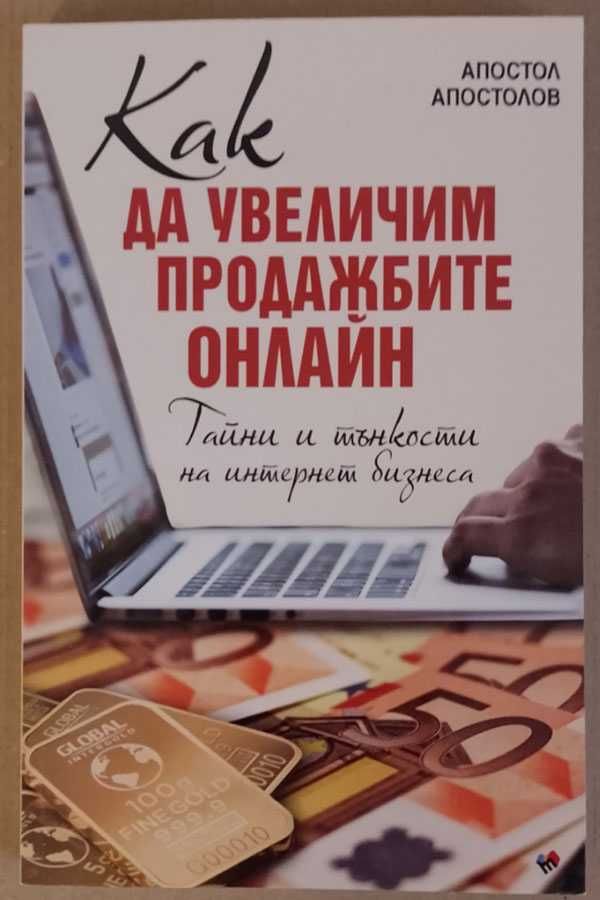 Продавам книги - четени са само веднъж