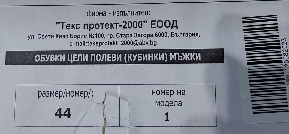 Кубинки нови, полицейски ! 44 номер.