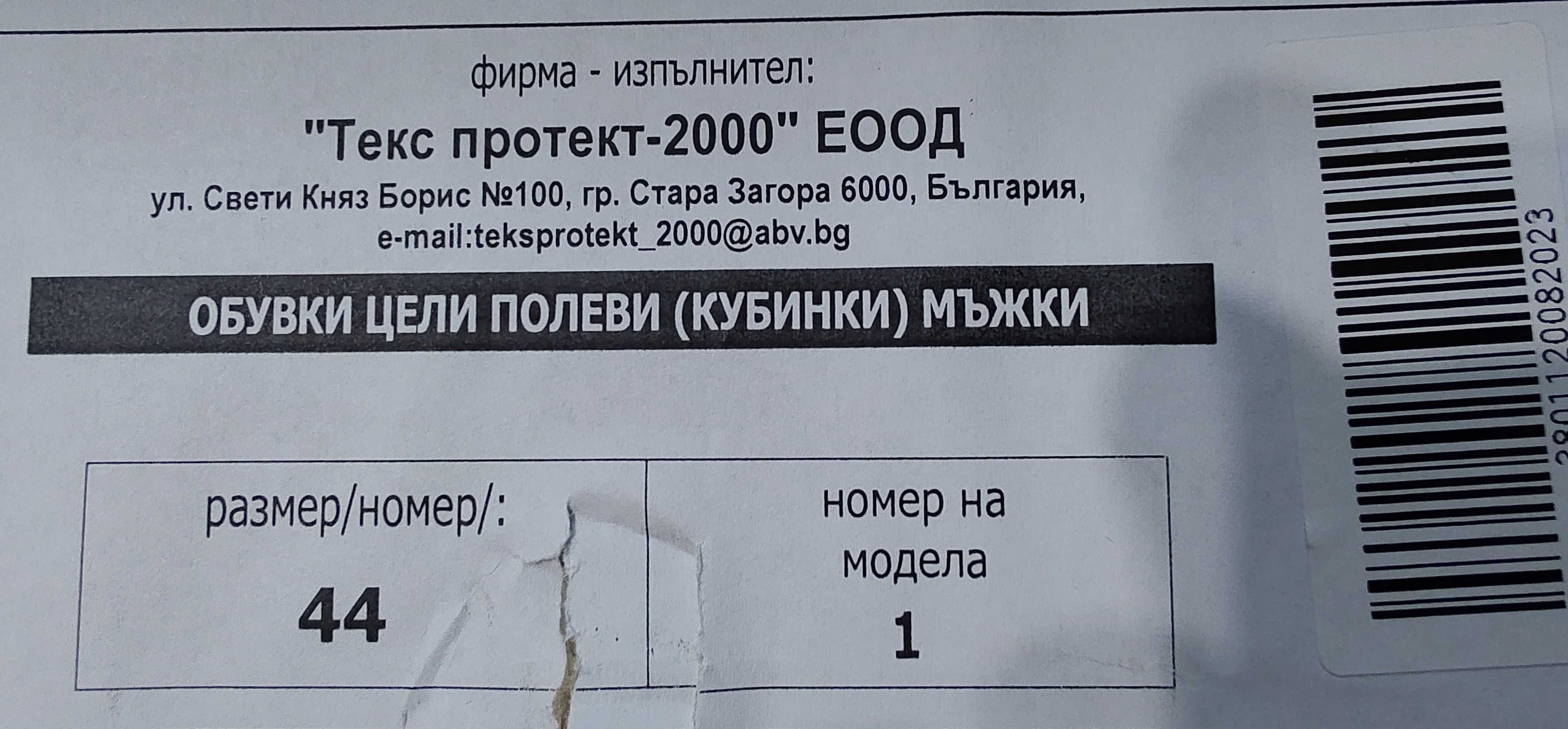 Кубинки нови, полицейски, реколта 2023г ! 44 номер.