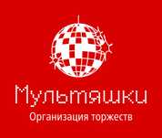 Веселые, незабываемые праздники для детей любого возраста!