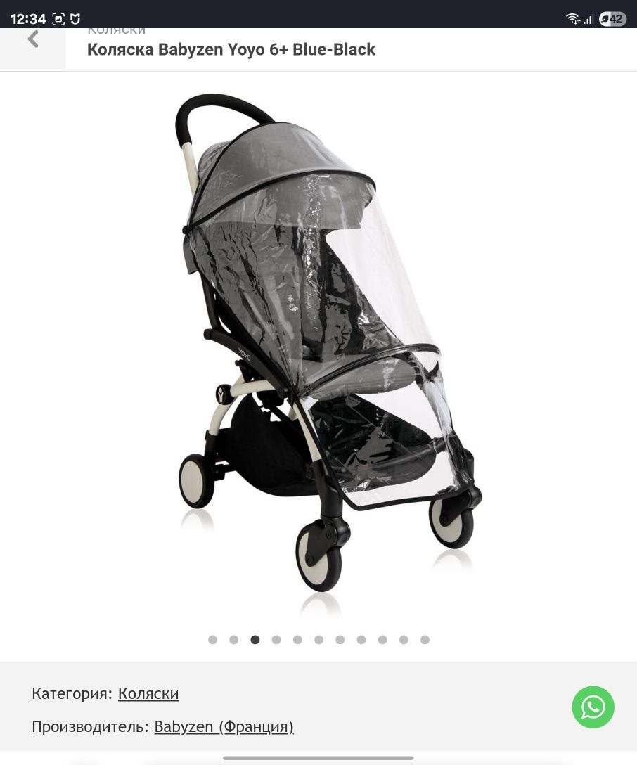 Продается коляска Babyzen yoyo