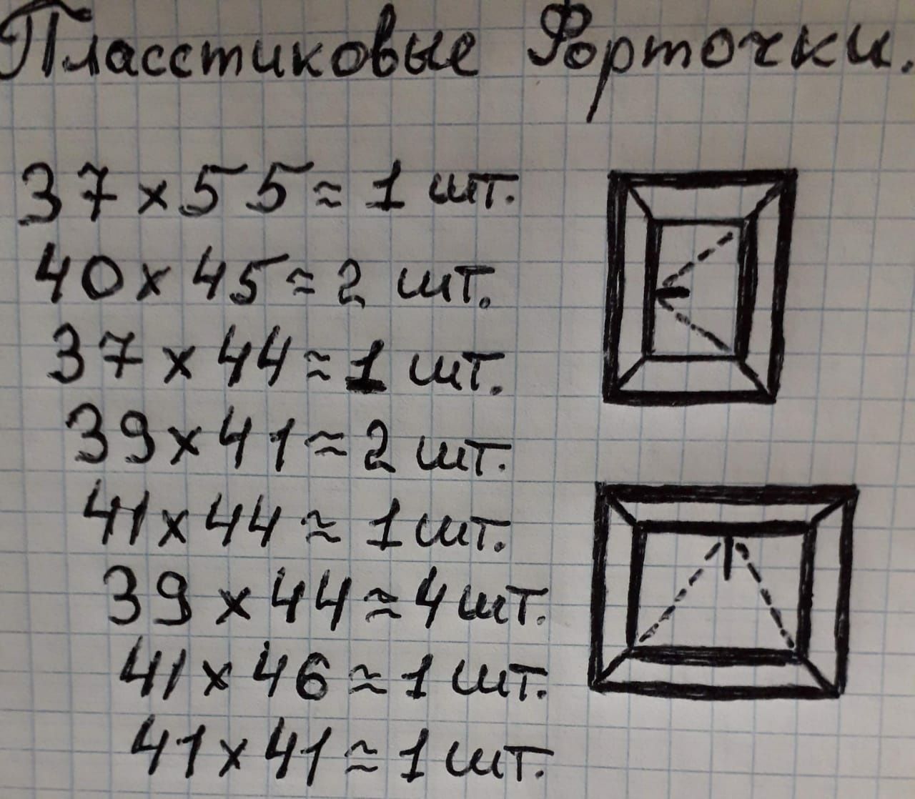 Продам шуруповерт. Окна форточки пластиковые маленькие