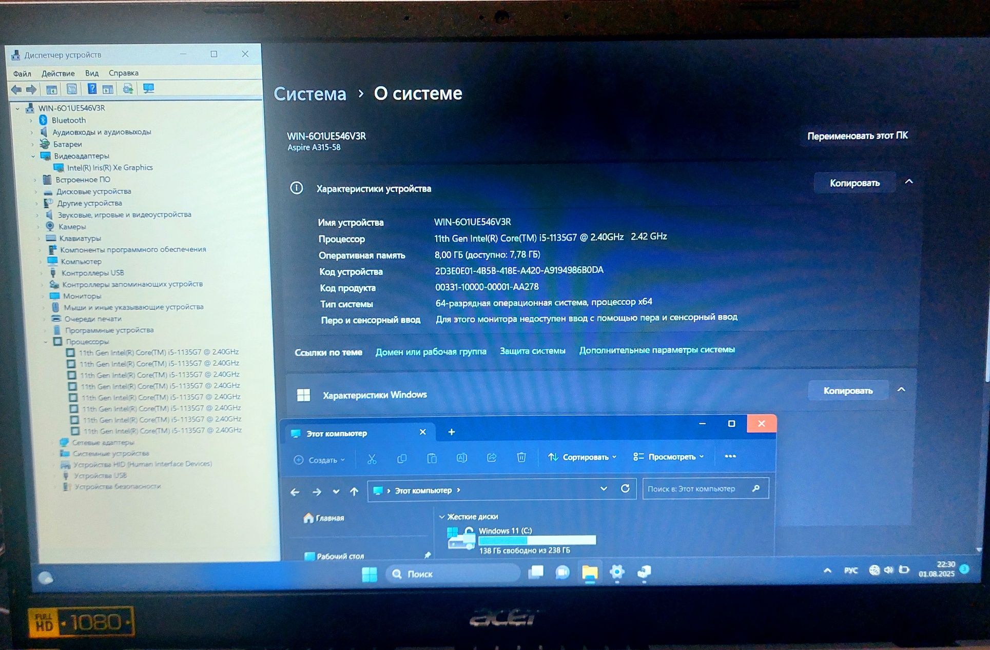 Acer Aspire 3 cor I 5 IRIS R Xe 11 ген!