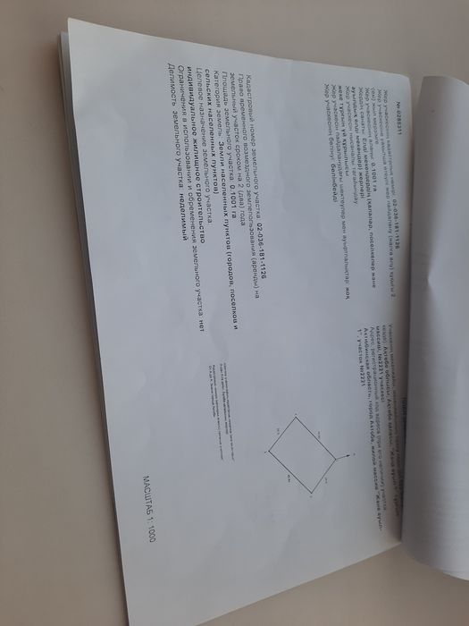 Продам земельный участок в Жана аул-1