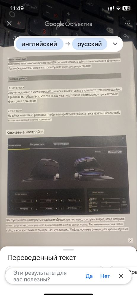 Вертикальная игровая мышь