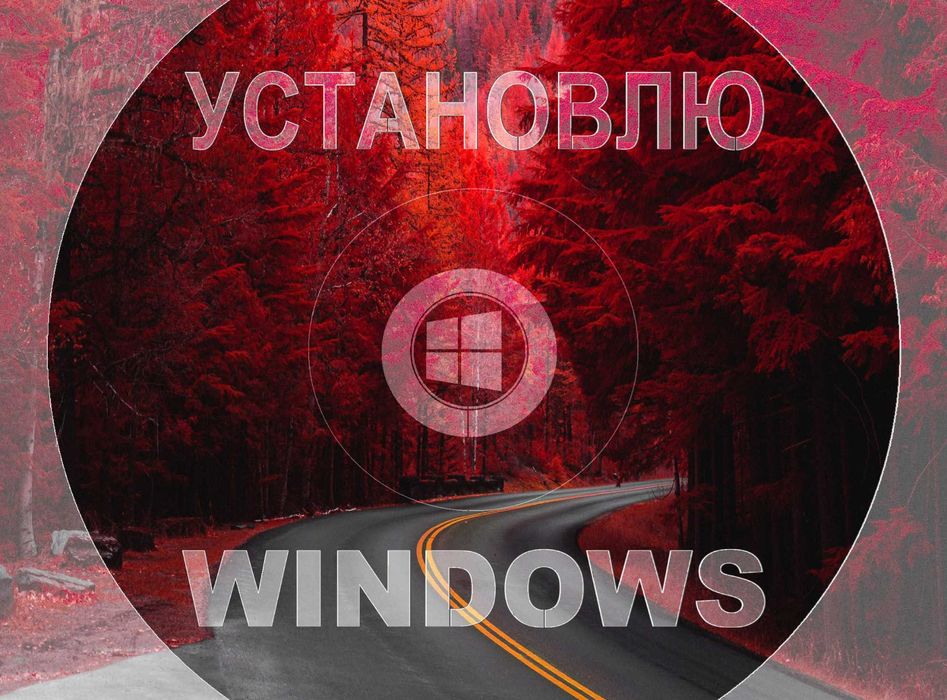 Виндоус 11 | 10 оригинальный и программами офис для Виндос