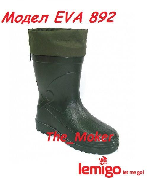 Ботуши Lemigo -30°c-50° ултра Леки 350гр от 22 до 50