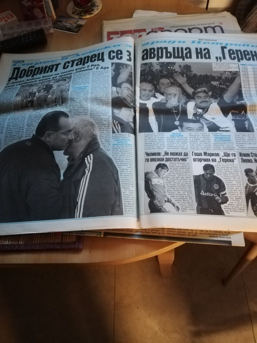 Спортен вестник "Мач магазин"