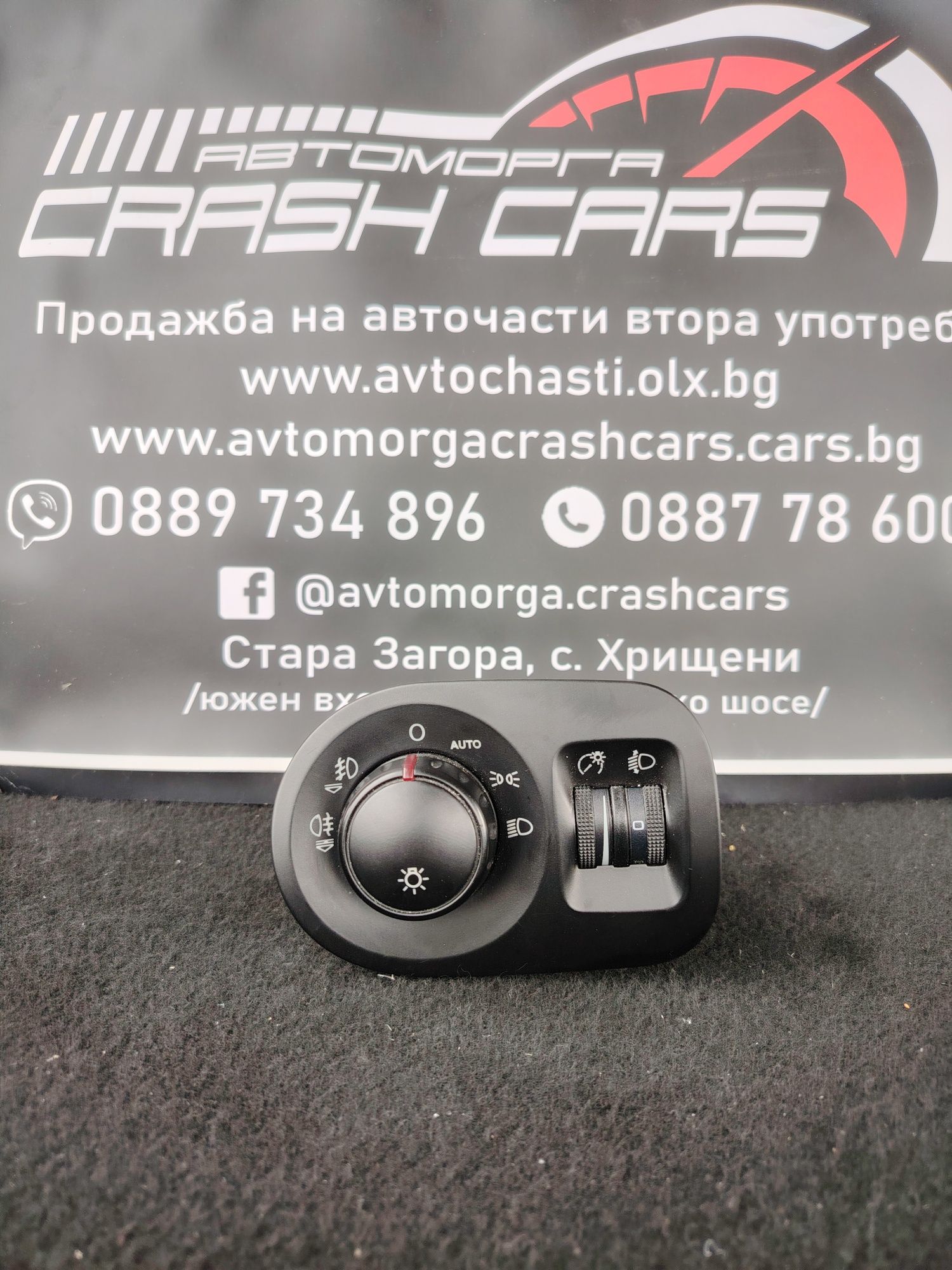 Копче за фарове светлини Сеат Алтеа / Seat Altea