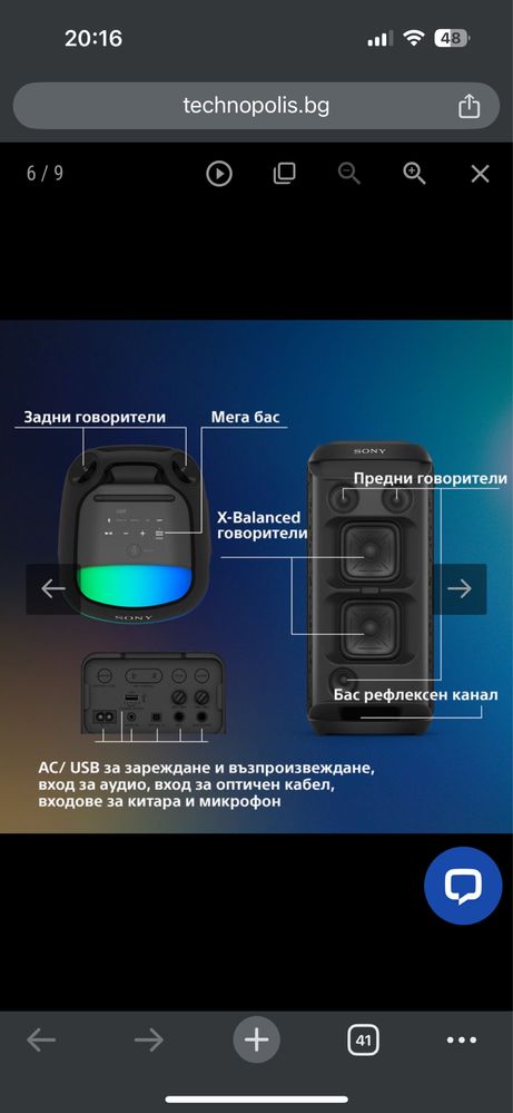 Sony SRS XV 800B Bluethooth speaker