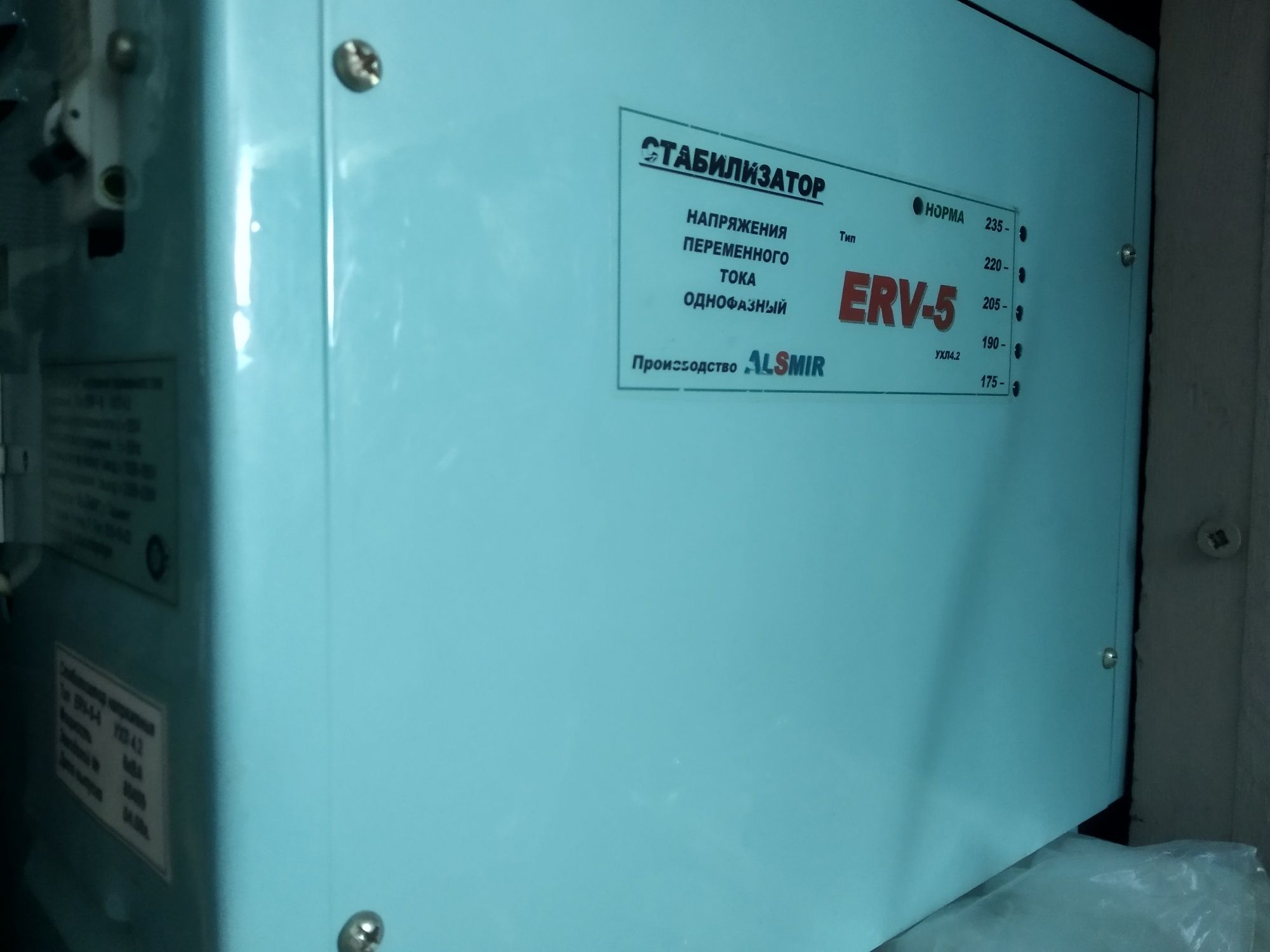 Стабилизатор напряжения переменного тока ERV-5