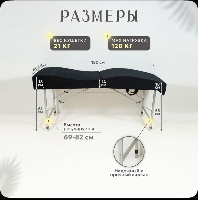 Анатомическая кушетка! Раскладная кушетка! Кушетка чемодан! Лашмейкер!