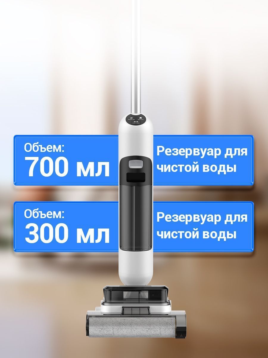 Вертикальный моющий пылесос