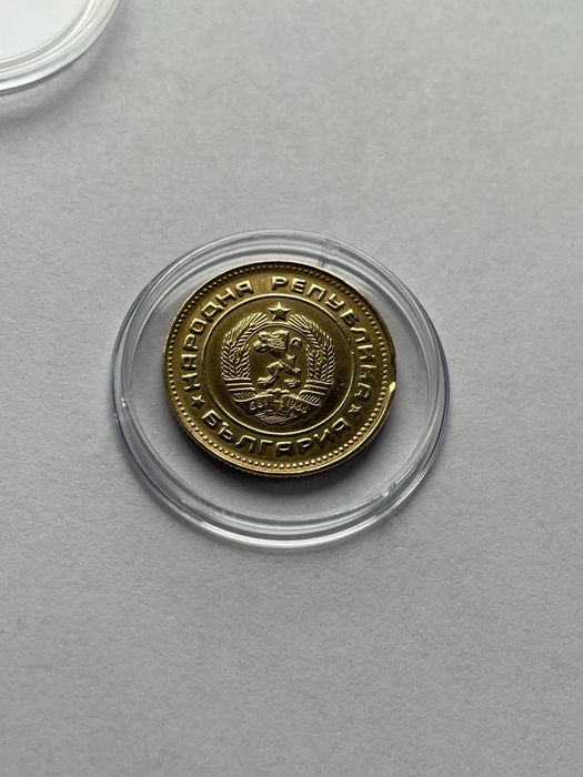 5 стотинки 1988 година. Монета