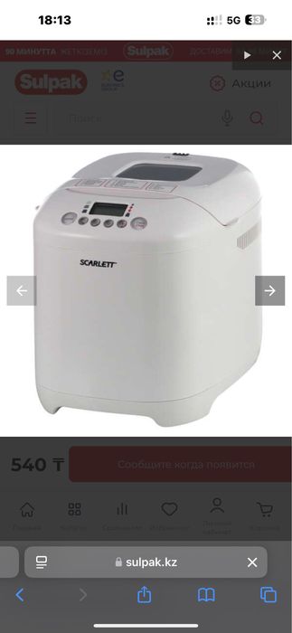 хлебопечка бу сост отл