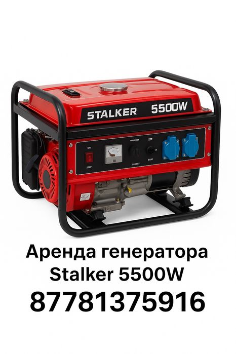 Аренда бензогенератора Stalker 5500 w
Мощность 5,5 кВт — идеально д