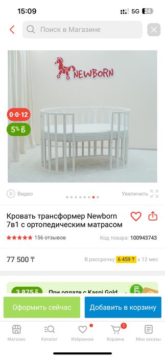 Кровать трансформер Newborn 7в1 с ортопедическим матрасом
