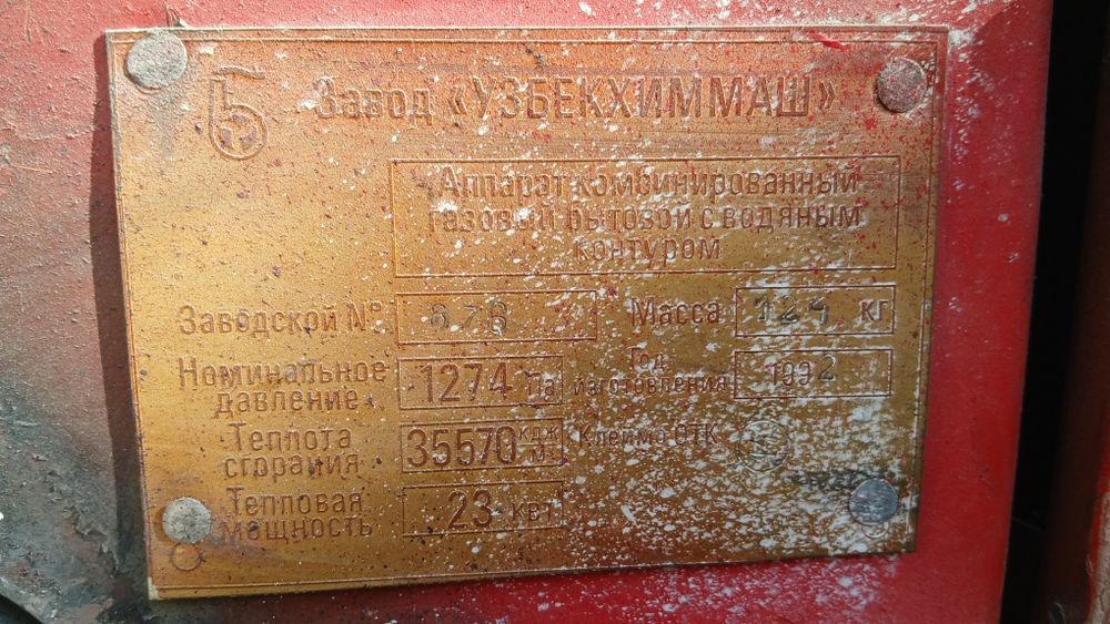 АГВ котёл состояния отличная