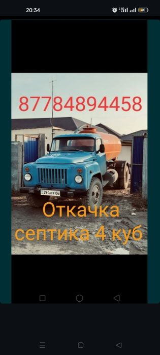 Вакуум септик откачка 4 куб вакум,бакум