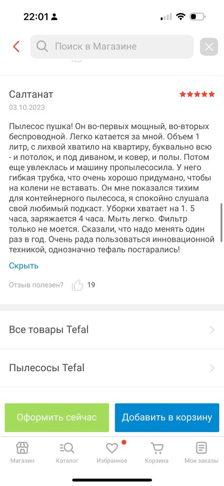 Продаю новый безпроводной пылесос по хорошей цене, можно в подарок
