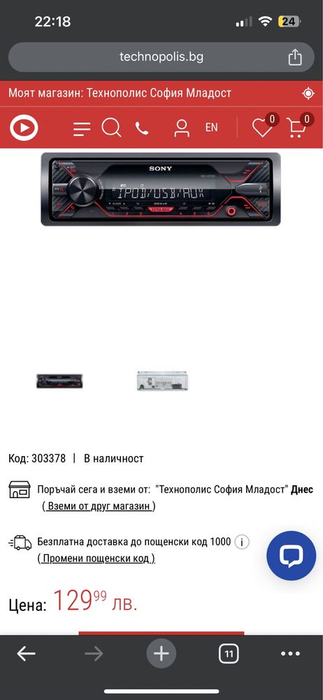 Sony DSX-A210UI Ресийвър