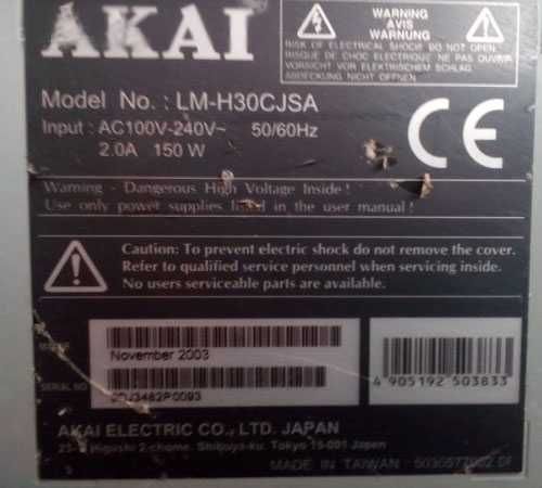 Два LCD Телевизора AKAI Модел LM-H30CJSA и BEKO Модел BKL-26LX-C29B