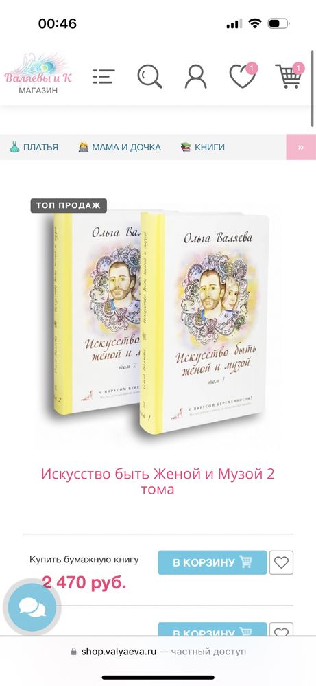 Продам новые книги Ольги Валяевой